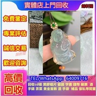 全港微求玉器擺件 玉石 戒指 翡翠 鑽石 首飾 擺件 Just Gold 周大福 老鳳祥景福 等等 歐米茄 帝舵等名牌手錶 勞力士 Tiffany蒂芙尼 卡地亞Cartier 黃金 黃金首飾 9999