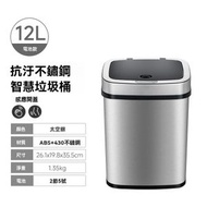 其他品牌 - 智能感应不锈钢垃圾桶 家居办公垃圾桶 抗污不锈钢感应垃圾桶 密封隔味垃圾桶 静音开合