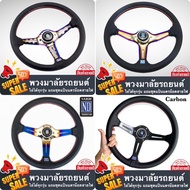 Nadi Titanium Steering Wheel Carbon Ring 13.5 Lift 2.5 Inches