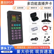 J50 Portable Live Funny Sound Card Sound Card Multifunctional Live Sound Card Shipping