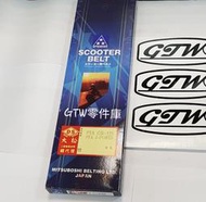 《GTW零件庫》全新 日本 三星 皮帶 F6A GR125 FFA J-POWER 盒裝