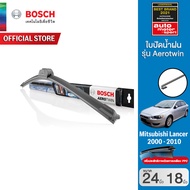 Bosch ใบปัดน้ำฝน MITSUBISHI Lancer ปี 2000 - 2010 ขนาด 24/18 นิ้ว รุ่น Aerotwin (รุ่นไร้โครง)