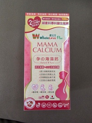 Whole Love Plus Mama Calcium 孕婦鈣