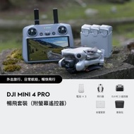 dji - Mini 4 Pro 暢飛套裝（附螢幕遙控器） [送Kingston 256GB MicroSD Card]