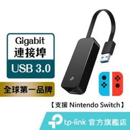 TP-Link UE306 USB 3.0 to 轉RJ45 Gigabit 外接有線網路卡
