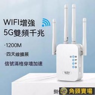 【現貨】wifi信號增強器 信號放大器 中繼器 訊號放大器 無線網絡增強器 wifi信號擴展