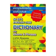 English-Thai Dictionary with Idioms & Phrases