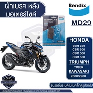 Bendix ผ้าเบรค MD29 ดิสเบรก CBR250 ไม่มี ABSCBR300CB300FCBR300RCB400CBR500RCB500FCB500XCB650FCB650RC