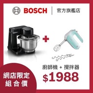 BOSCH - [優惠組合] MUM Series 2 烘焙易入門級廚師機 MUMS2EB01 &amp; 手提式攪拌器 500W 連碎肉器配件