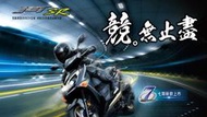 三陽 SYM JET SR 125 雙碟 CBS ABS  7期 112 113 年車