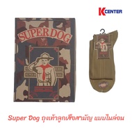 SuperDog ถุงเท้าลูกเสือสามัญ ประถม ป.4 ถึง ป.6 แบบไนล่อน (ขายยกโหล)