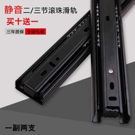 22cm Small Drawer Track 25cm Narrow Three-Section Track 3cm Wide Light 3-Section Slide Track Coffee 
