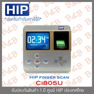 HIP Ci805U Fingerprint Scanner Can Be Installed Together With A Door Control Set BY B&B ONLINE SHOP.