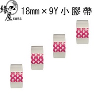 18mm x 9Y Taiwan Pretty Girl OPP Small Tape 1 Piece [Yuanwu Department Store] Ship Every Day Transpa