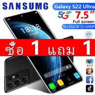 [ซื้อ 1 แถม 1]100%ของแท้ Sansumg S22 ULTRA 5G 7.5นิ้ว โทรศัพท์มือถือ รองรับ2ซิม Smartphone 4G/5G โทร