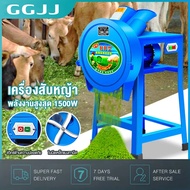 [GGJJ]【ราคาถูกสุด】เครื่องสับหญ้า.เครื่องสับหยวก.เครื่องบดอาหารสัตว์ บดหญ้าและชนิดอาหารผักอย่างง่ายดาย Electric grass cutter grass chopper small household feed machine เหมาะสำหรับสุกร โค แกะ และฐานเพาะพันธุ์สัตว์อื่นๆ เครื่องสับหญ้าเนเปียร์ เครื่องบดหญ้า.
