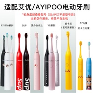 Suitable for APIYOO1 AIYOO1 Electric Replacement Brush Head P7G7Y8T9A7 Pikachu SUP Forbidden City Or