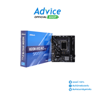 ASROCK MAINBOARD (1700) H610M-HVS/M.2 R2.0 DDR4