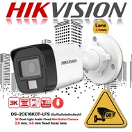 Hikvision กล้องวงจรปิด 5MP Mini Bullet Camera รุ่น DS-2CE16K0T-LFS (มีเลนส์ 2.8/3.6 mm.) มีไมค์บันทึ