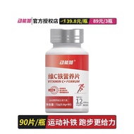 Kinetic Energy Plus Vitamin c Iron Element Nutrition Tablets Iron Vitamin B1B2B6 Improve Sports Runn