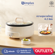 Simplus Outlets🔥Simplus หม้อต้มไฟฟ้า 4.2 L 1400W ใช้ในครัวเรือน อาหารไม่ติดผิวหม้อ สำหรับ ต้ม ตุ๋น ส