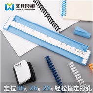 Multifunctional A4 Paper 30-Hole Porous Punch B5 26-Hole A5 20-Hole Binding Clip Dowling Loose-Leaf 