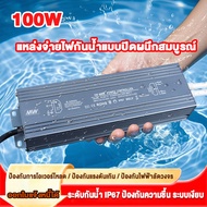 DC12V หม้อแปลงไฟใต้น้ำ หม้อแปลงกันน้ำ โคมไฟใต้น้ำ หม้อแปลง หม้อแปลงไฟ หม้อแปลงไฟWaterproof Transform