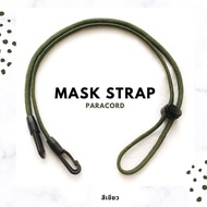 สายคล้องแมสเชือก สายคล้องหน้ากาก สีพื้น ไม่มีลาย  Minimal Mask Strap Paracord สายคล้องแมสเด็ก สายคล้องแมสผู้ชาย สายคล้องแมสผู้หญิง