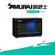SAMURAI - [新加坡品牌] 25L 電子防潮箱 相機錄影機菲林底片 5年保養 GP5-25L