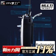 Radiomaster TX16S MAX開源 OPENTX 多協議 航模遙控器 FPV穿越機