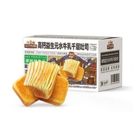 三只松鼠益生元高鈣水牛乳千層吐司1000g*2箱（平行進口）