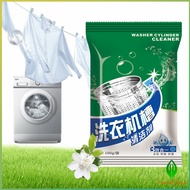 ผงล้างเครื่องซักผ้า ผงทำความสะอาดเครื่องซักผ้า Washing Machine Cleaner Powder