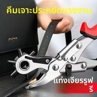 Hole Punch Punch Belt Round Hole Punch Tool Bag