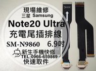【新生手機快修】三星 Note20Ultra N9750 充電尾插模組 尾插排線 接觸不良 無法充電 充電孔 現場維修