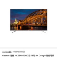 (5月中購入 9成新) 搬屋 急放Hisense 海信 HK58A65（0002） 58吋 4K Google 智能電視