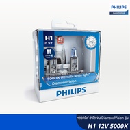 Philips Halogen Bulb For Cars DiamondVision Model White Light 5000K LED T10