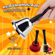 KDX Bell With Handle Customer Christmas Hand