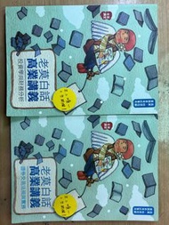 106 老莫高業2本合售