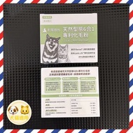 [PLH Craft] 毛孩時代 專利化毛粉【🐶犬🐱貓用】1gx30包/盒 化毛粉 排毛粉 膳食纖維 洋車前子 美國酵素