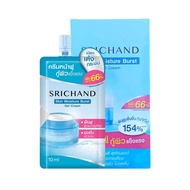 SRICHAND ศรีจันทร์ ผลิตภัณฑ์บำรุงผิวหน้า สกินมอยเจอร์ เบิร์ส เจล ครีม 10 มล. Srichand Skin Moisture Burst Gel Cream 10 ml.(มีให้เลือกทั้งแบบกล่องและแบบซอง)