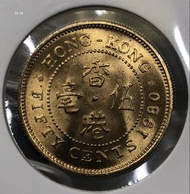 5f.14香港伍毫 1980年  [細冠五毫]【全新UNC未使用5f.14--超強原廠車輪轉光/爆光靚品】【英女王 伊利沙伯二世】 香港舊版錢幣・硬幣 $95 (5f.14)