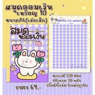 Savings Book Coin 10 Conquer 30000 Lack A 6 Print Color Full Sent Every Day