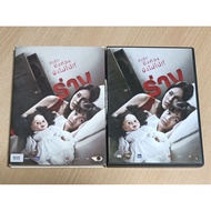 Thai Movies "Body" Dvd Language