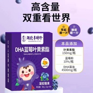 Lee Shizhen DHA Blueberry lutein ester gummies 30 pelajar kanak-kanak kekal sehingga lewat untuk bel