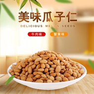 【超值100包】炒货蟹黄味瓜子仁牛肉味坚果零食网红食品11包[Value 100 Pack] Fried Crab roe Flavored Melon Seedsyybaz.sg