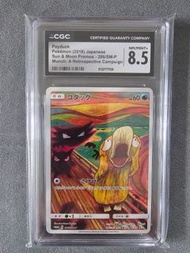 CGC 8.5 吶喊傻鴨 #286/SM-P