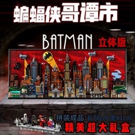 Compatible with Lego 76271 Building Blocks Batman Animation Version Tan City DC Superhero Series Out