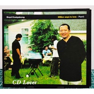 CD BOYD Million way to love part 1 Notebook Cover Model Rare The Is Beautiful Very Good Condition.