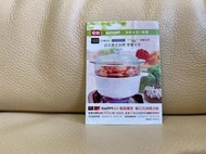 愛買 amart  為家加一點愛 康寧餐具 換購 點數卡 收集 集點卡 含點數 190115