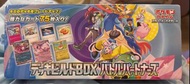 寶可夢卡牌遊戲劍&盾構築BOX戰鬥夥伴